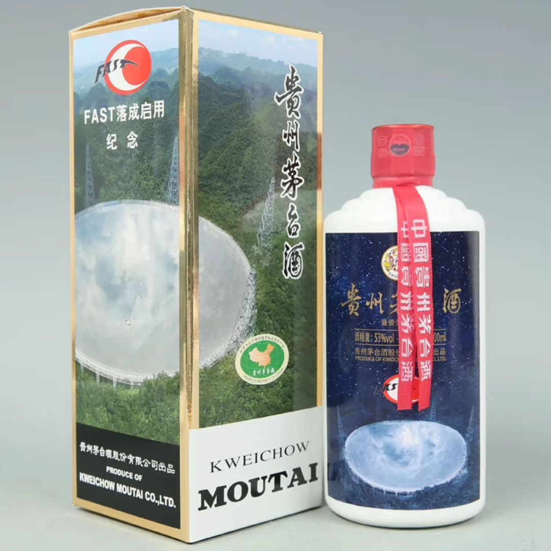 03995  2016年茅台天眼500ml53度-01