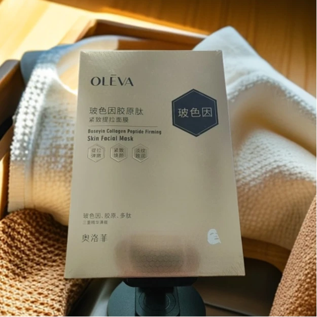 玻色因胶原肽面膜