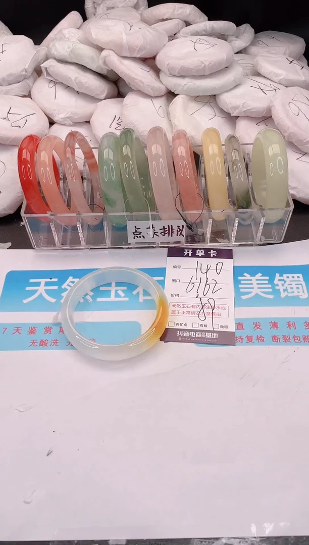 未镶嵌手镯石英质玉140