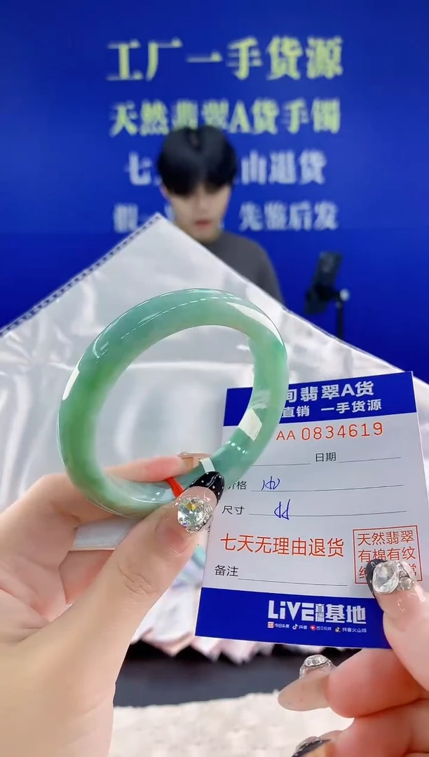 未镶嵌手镯翡翠19天然翡翠A货