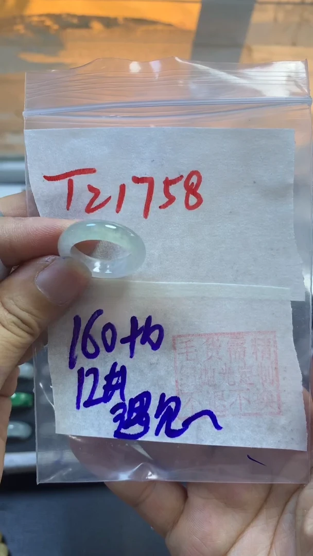 【闪购商品】定制翡翠未镶嵌戒圈