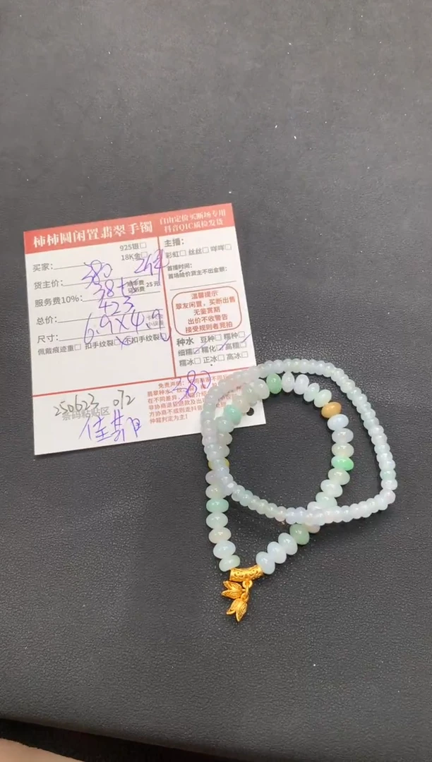 未镶嵌手链翡翠手****?姐姐250623072
