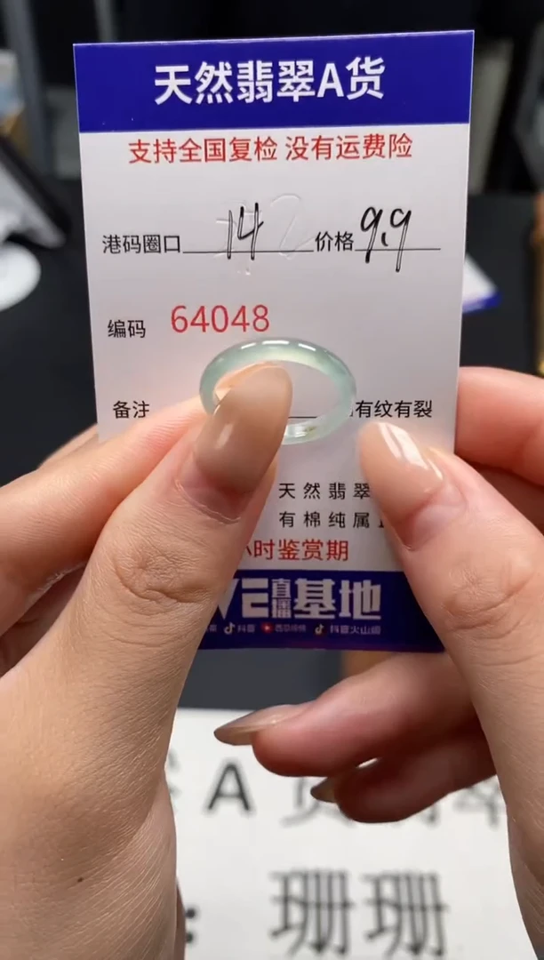 未镶嵌戒指翡翠天然A货翡翠4048