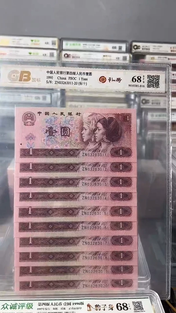 901补号标十03263011-20包邮