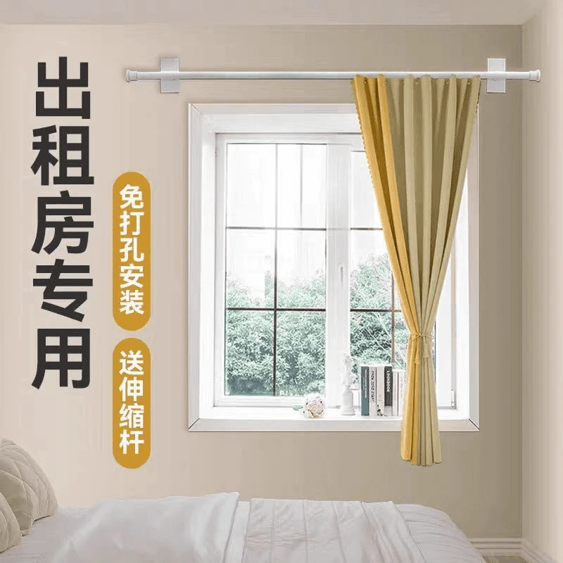 窗帘窗帘杆一整套伸缩杆全套带杆免打孔安装2025新款卧室客厅遮光