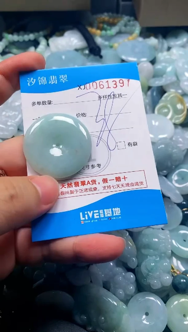 颈饰未镶嵌翡翠闪购商品0061397