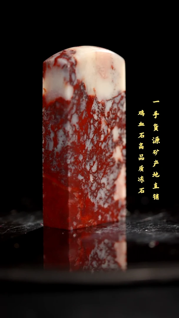 昌化石精品冻石印章