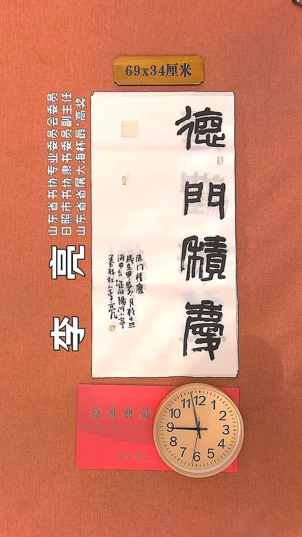 【闪购商品】书法12         李亮书法作品