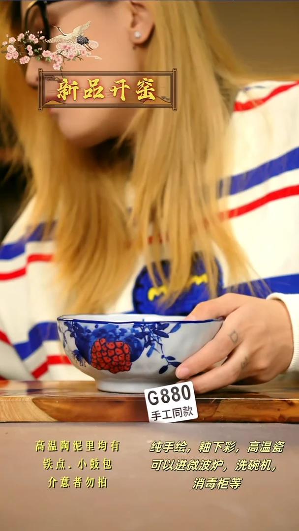 G880新十二器瓷器