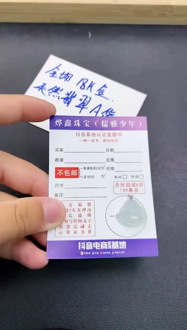 颈饰18K金镶嵌翡翠天然翡翠A货赠皮绳