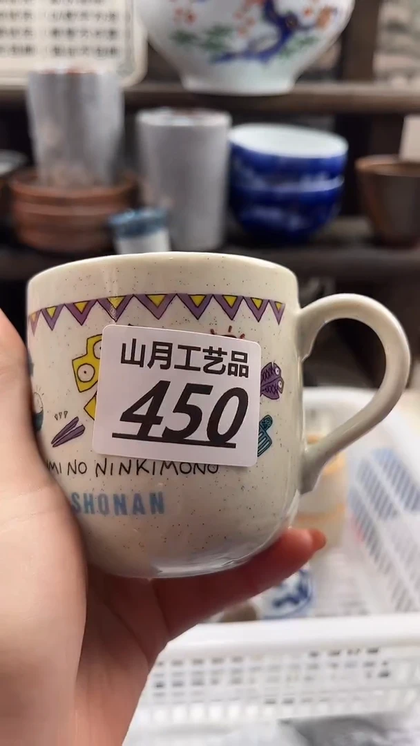 瓷片?****草450