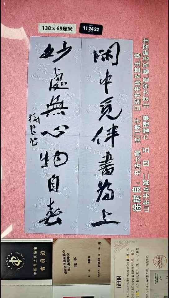 书法160    徐老师书法作品