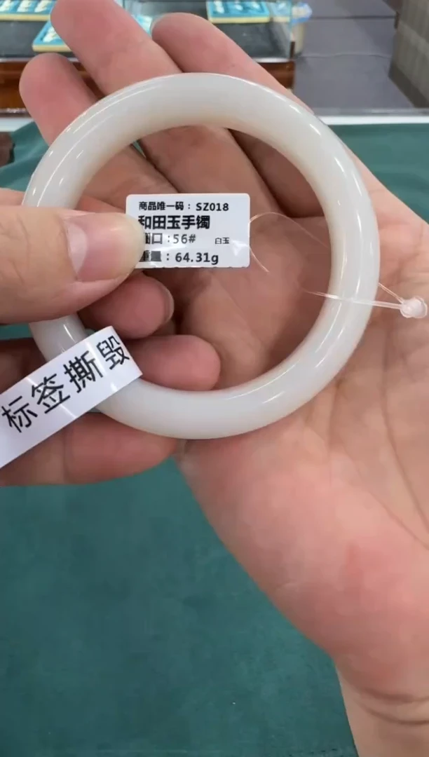 【闪购商品】和田玉手镯未镶嵌圈口56