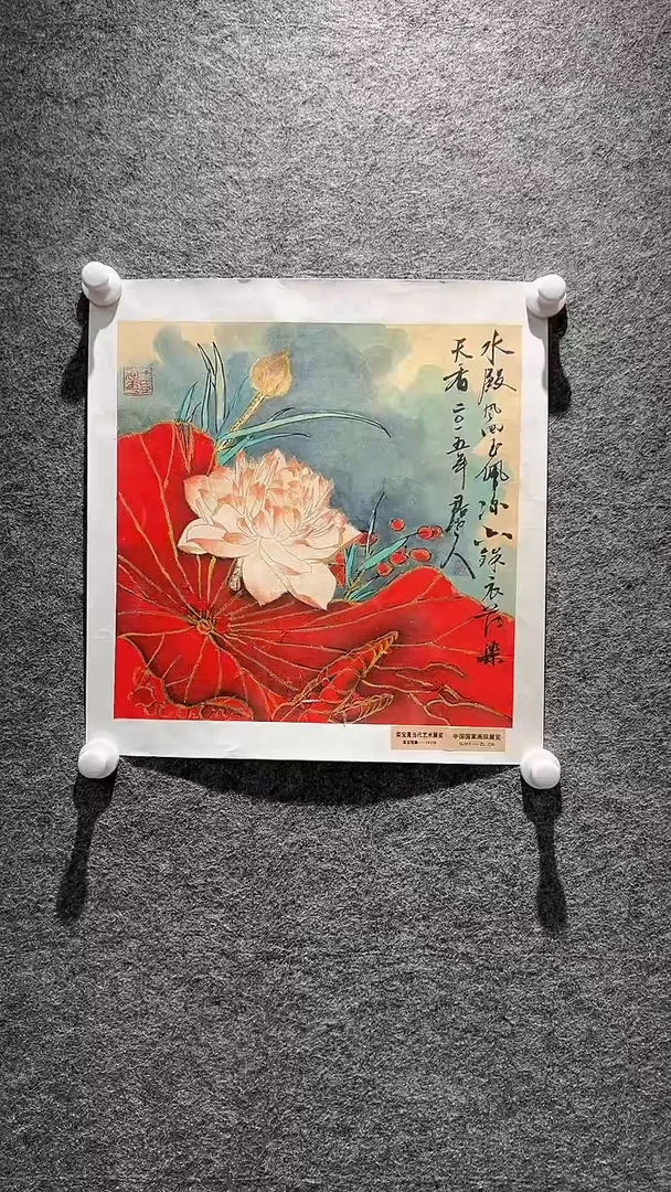 国画山东国鉴FJS国画作品