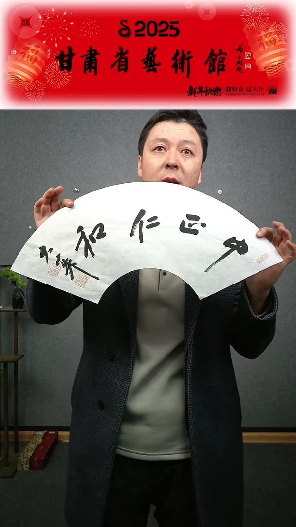 【闪购商品】书法张慧中扇面书法作品