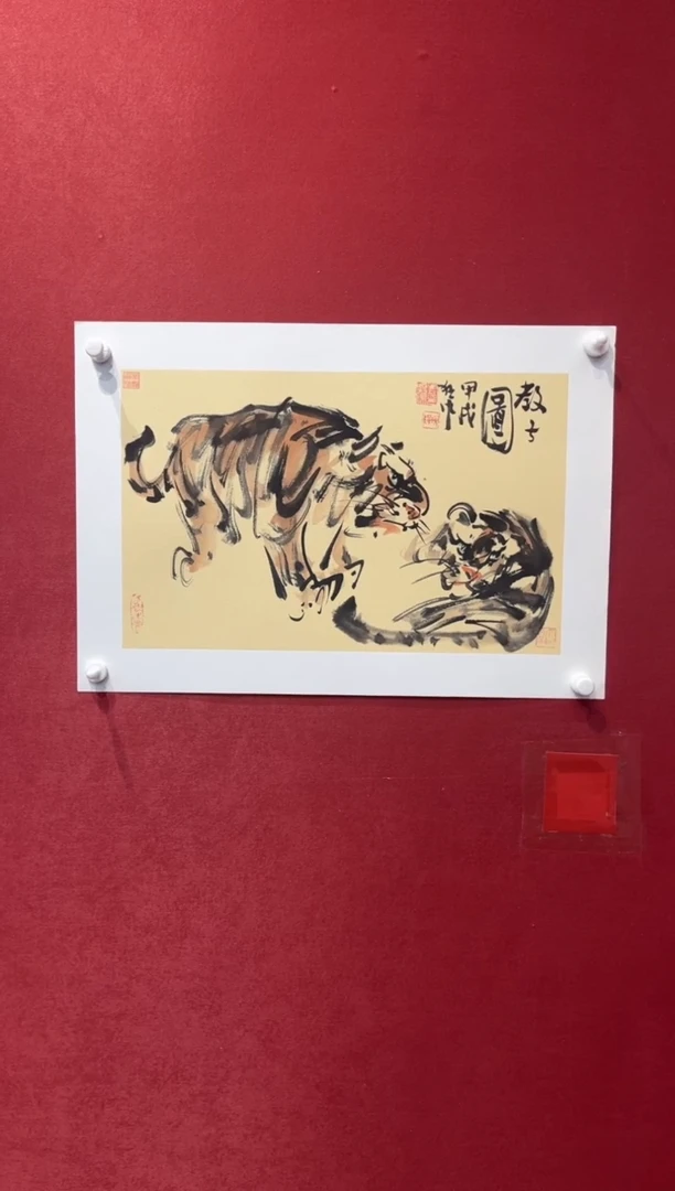 国画老师创作作品 55