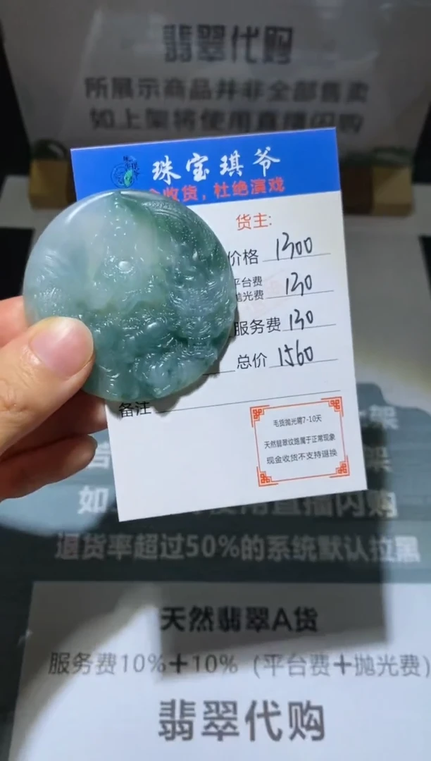 未镶嵌定制翡翠子*-毛货不退不换-