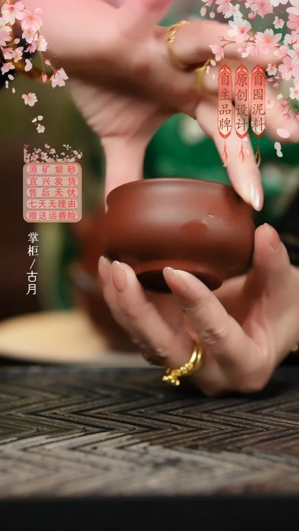 【古月壶来】J1207紫泥光素压手杯