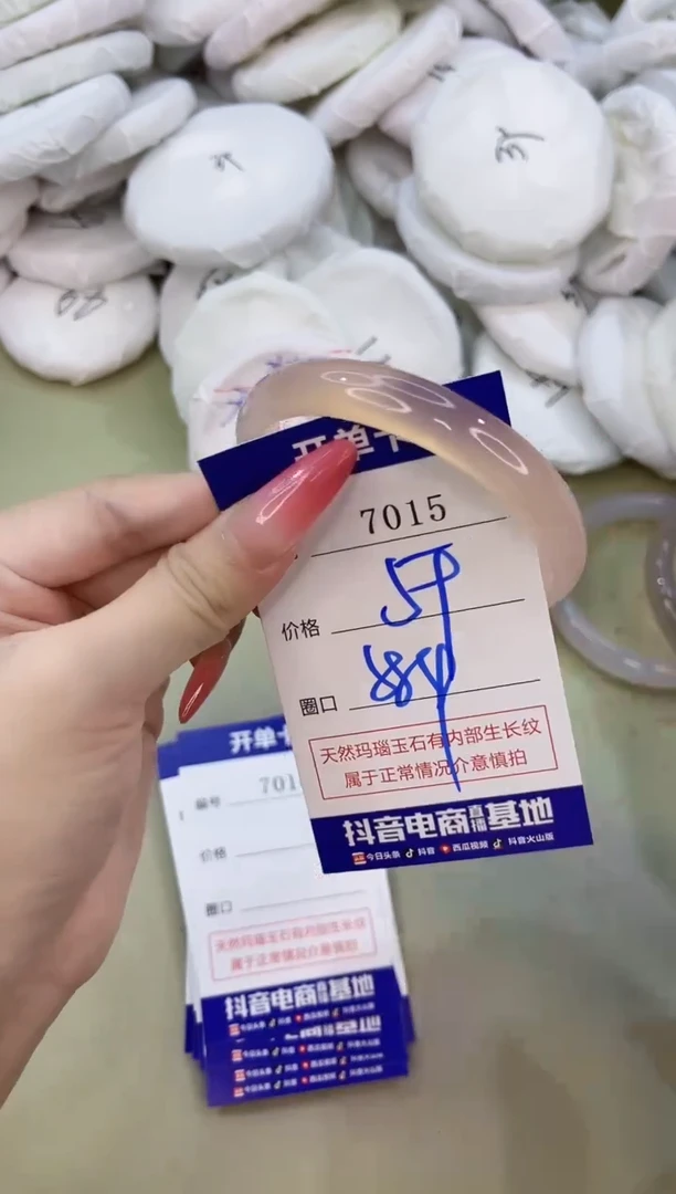 手镯玛瑙/玉髓未镶嵌7015
