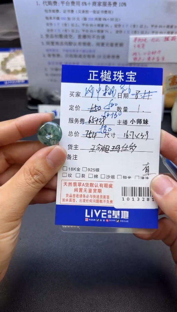配石翡翠风**雪ZYZB-1013281