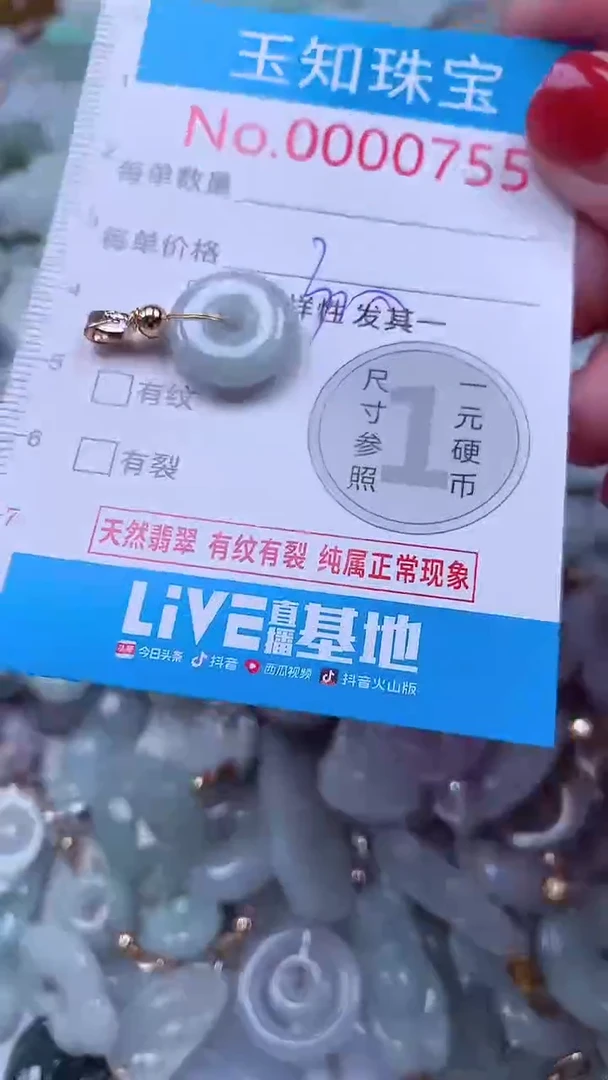 吊坠(不含链)未镶嵌翡翠755