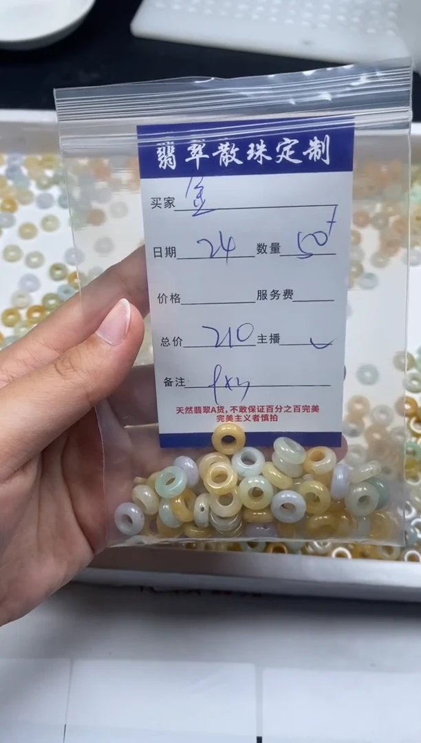 【闪购商品】翡翠颈饰未镶嵌贞城散珠批发DIY