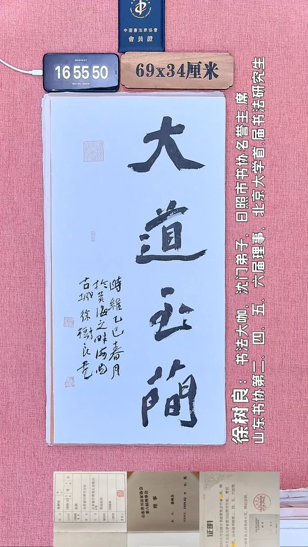 书法322         徐老师书法作品