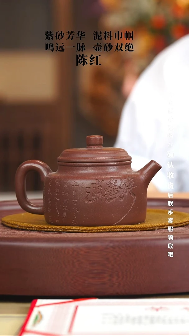宜兴紫砂六月茶器