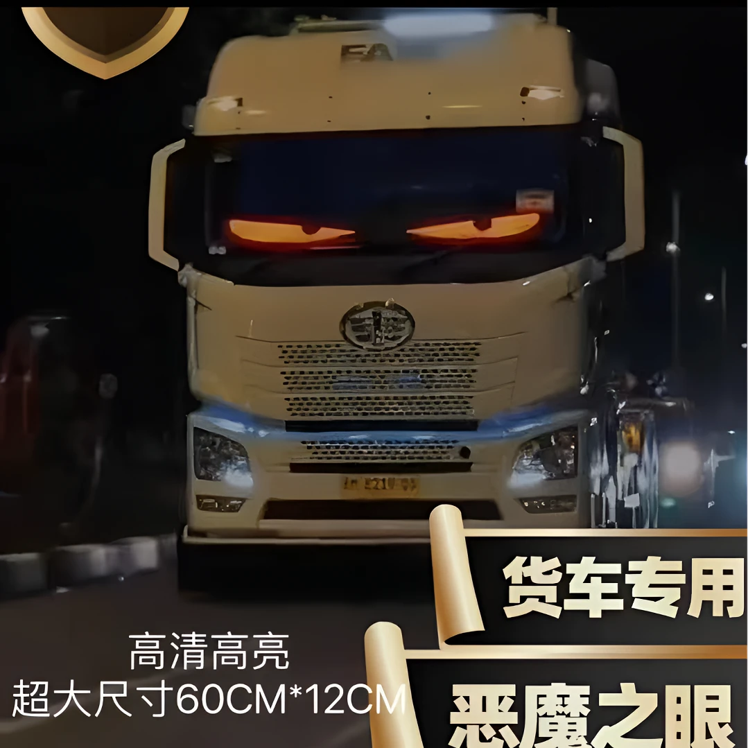 货车款【超大动态恶魔之眼车贴】