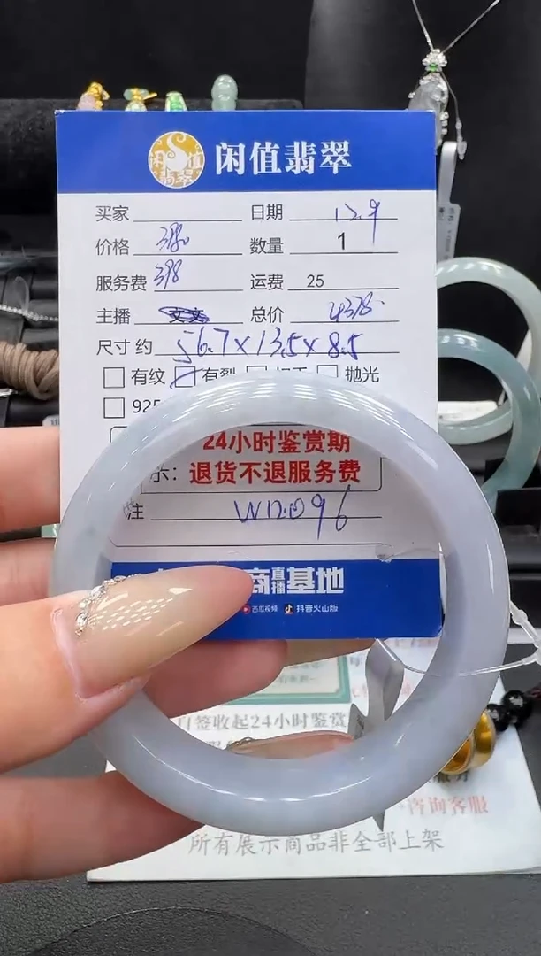 未镶嵌手镯翡翠翡翠手镯