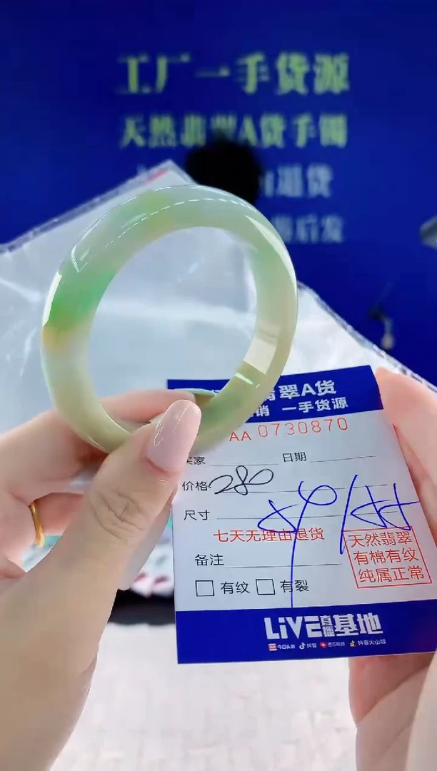 翡翠手镯未镶嵌70天然翡翠A货