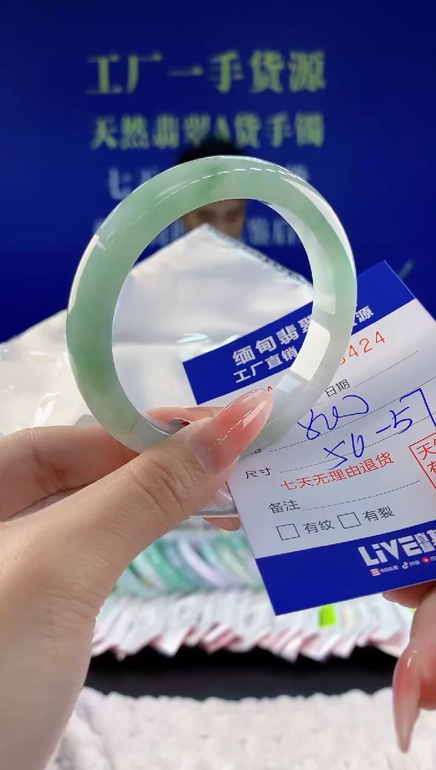【闪购商品】翡翠手镯未镶嵌24天然A货翡翠