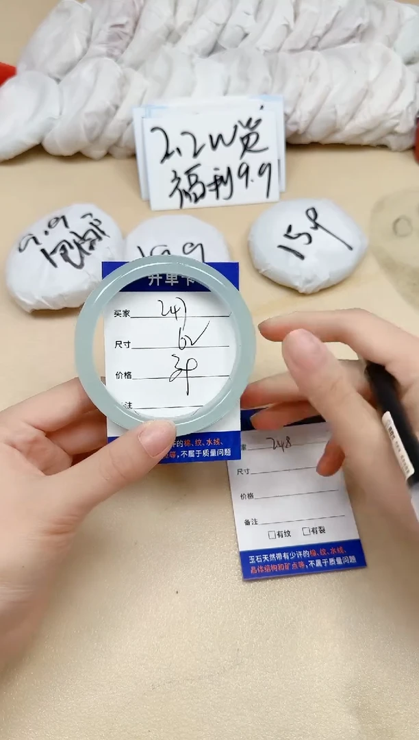 石英质玉手镯未镶嵌247/62