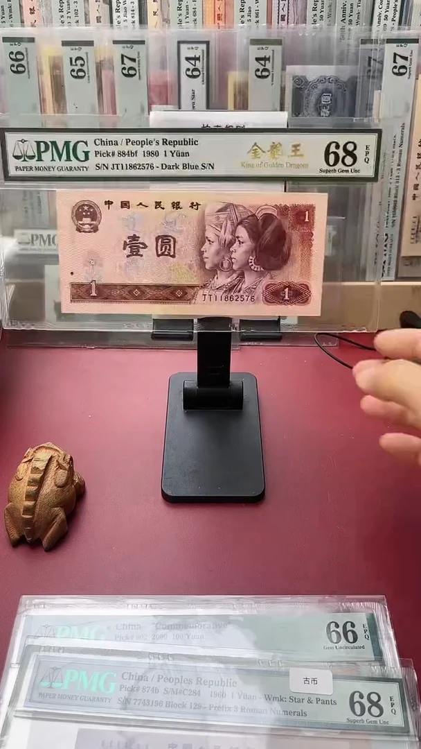 68分801金龙标11862576汉