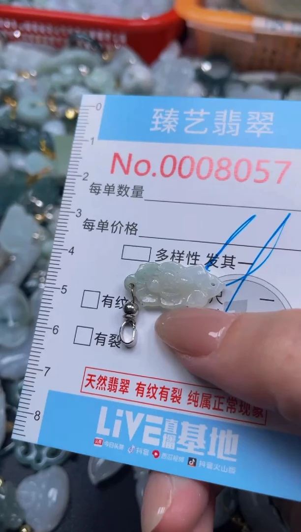 颈饰未镶嵌翡翠8057