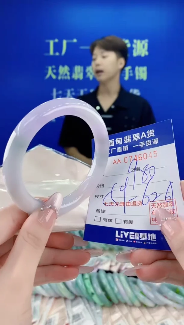 未镶嵌手镯翡翠45
