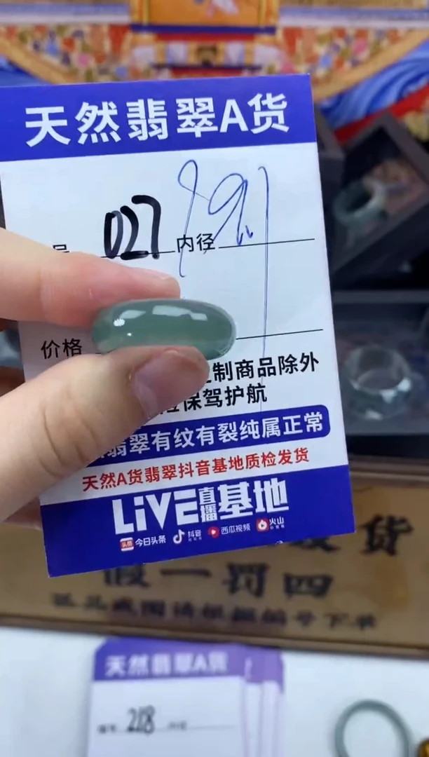 未镶嵌戒圈翡翠027