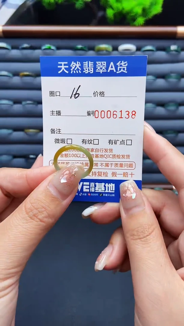 翡翠戒指未镶嵌戒圈