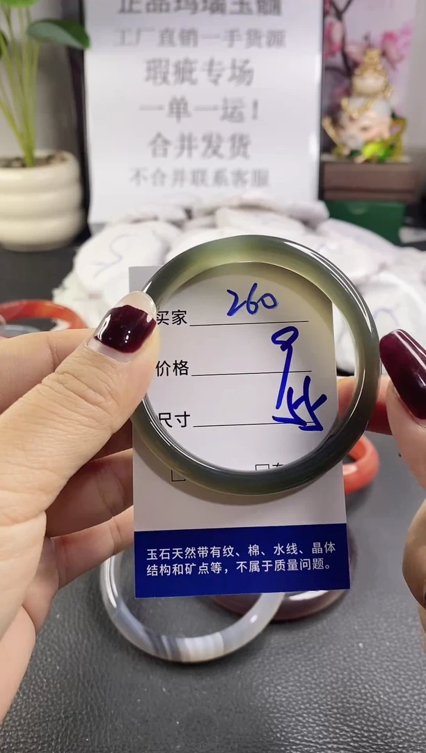 手镯玛瑙/玉髓未镶嵌260
