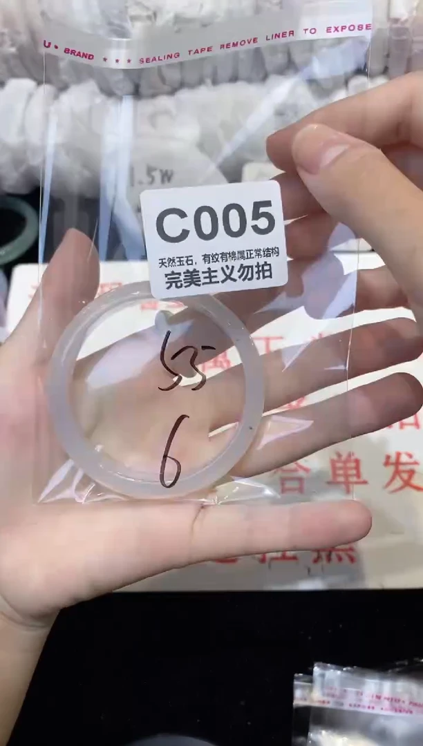 手镯玛瑙/玉髓未镶嵌55