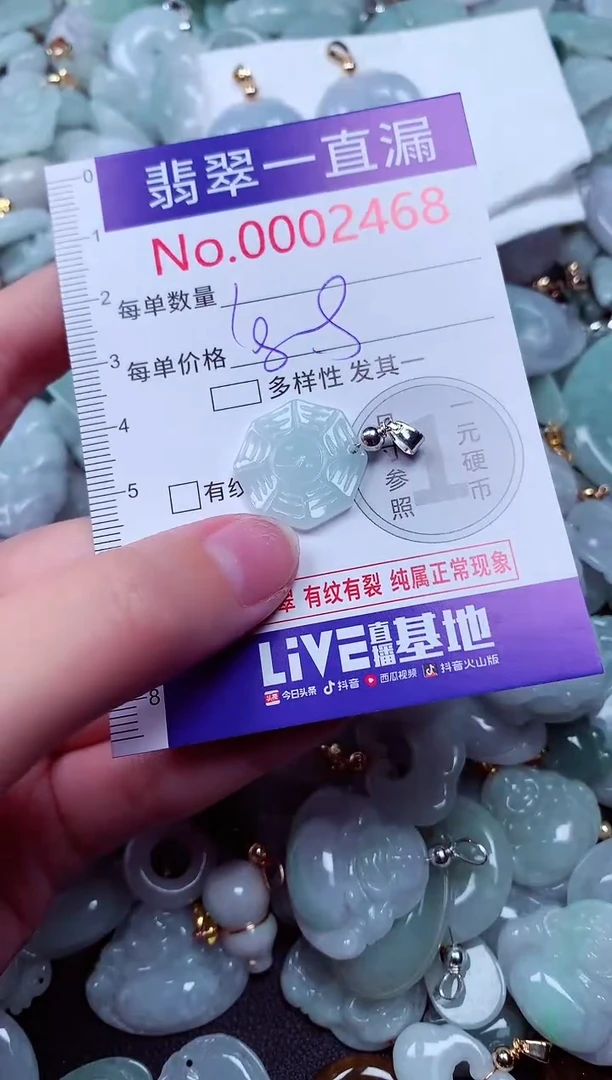 吊坠(不含链)未镶嵌翡翠2468