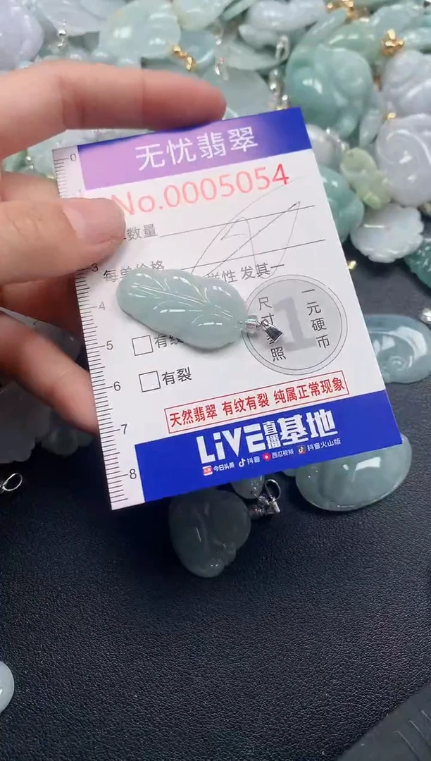 吊坠(不含链)未镶嵌翡翠50541