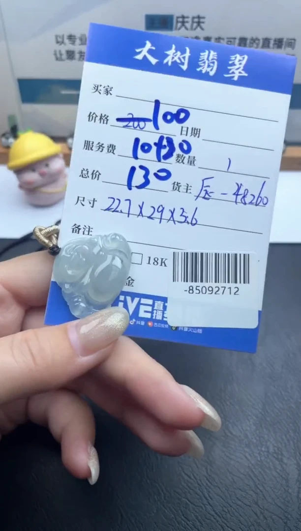 颈饰未镶嵌翡翠多人-85092712
