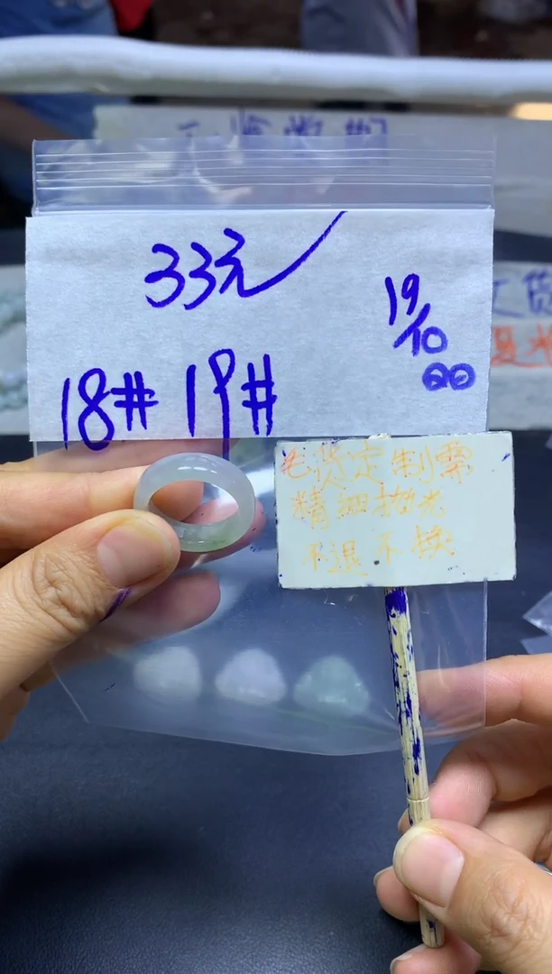 未镶嵌定制翡翠全31#33元多样性拍一发一毛货抛光