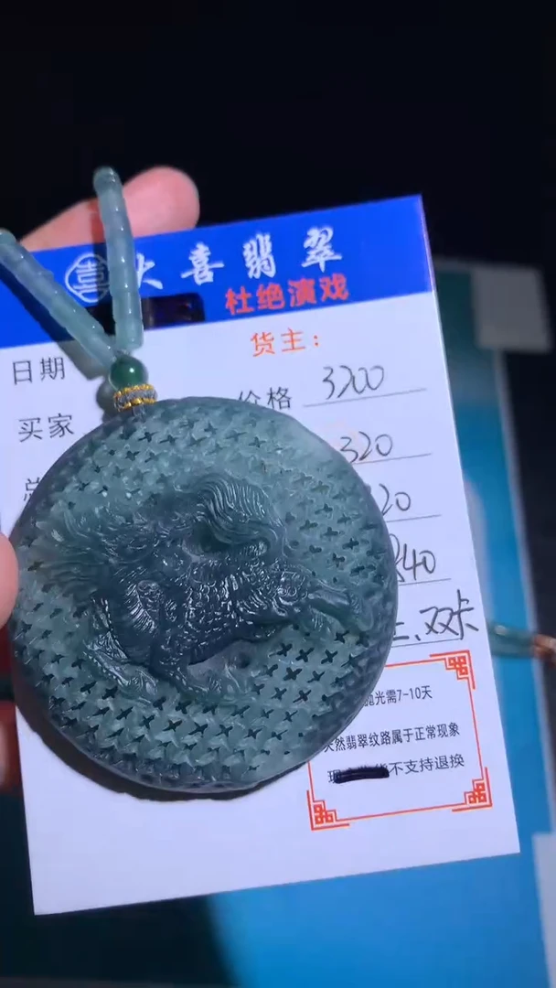 未镶嵌定制翡翠毛货-不退不换