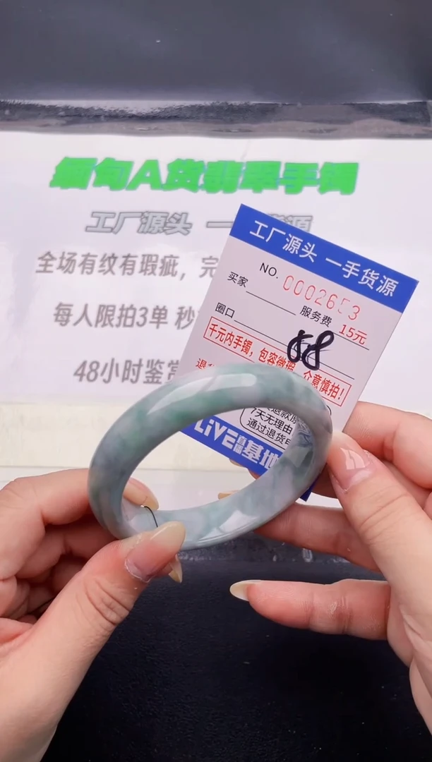 翡翠手镯未镶嵌53按图片拍下发货