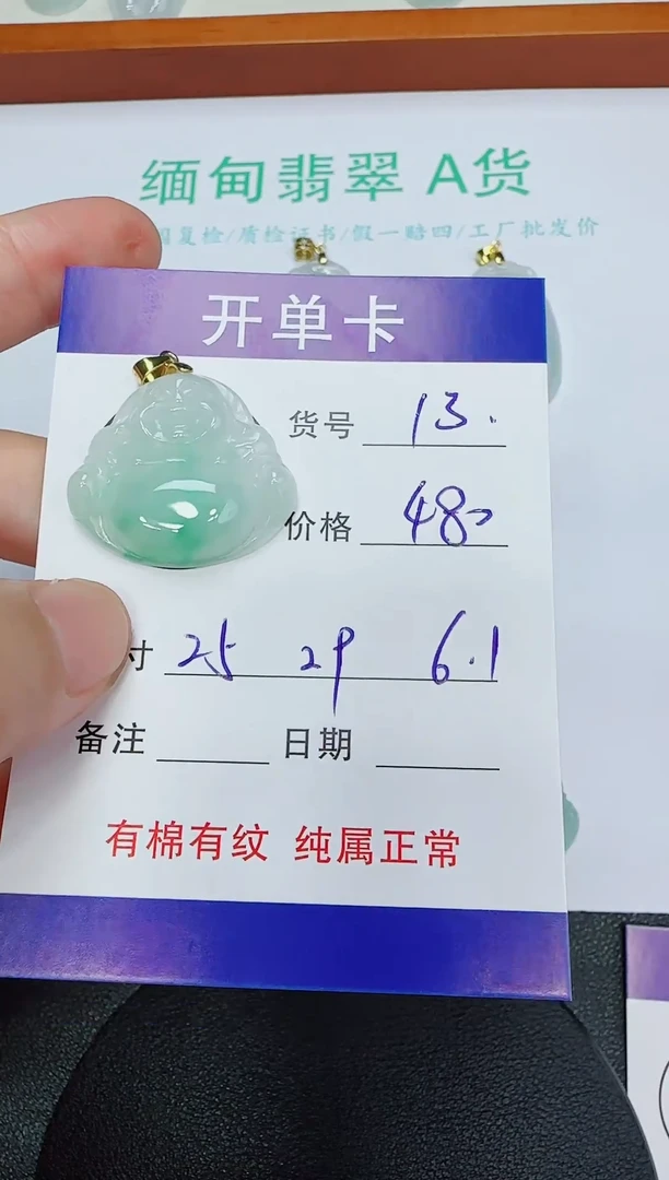 吊坠(赠链)未镶嵌翡翠13