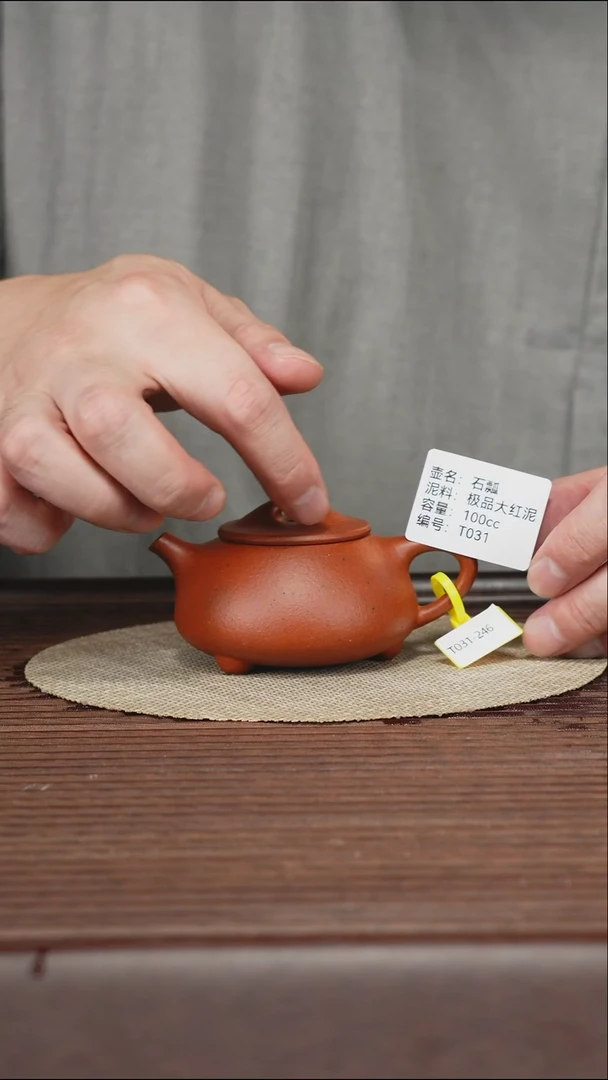 茶壶紫砂T031 大红泥 景舟石瓢 100cc