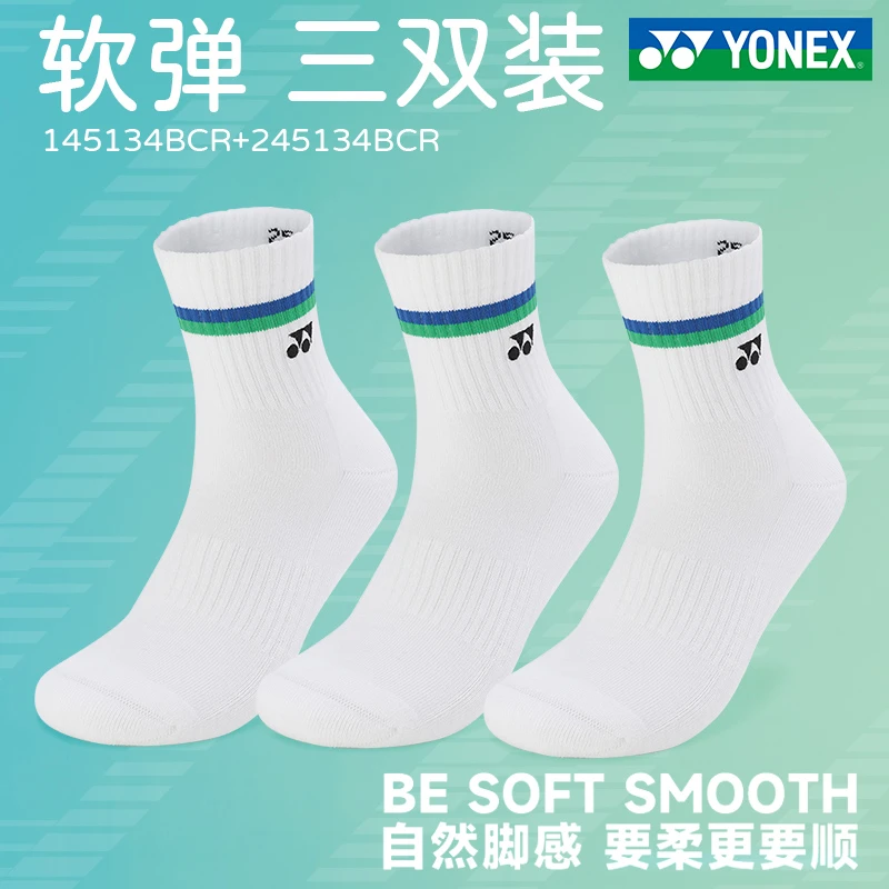 尤尼克斯羽毛球毛巾袜男女款跑步运动袜专业短中筒145134三双装