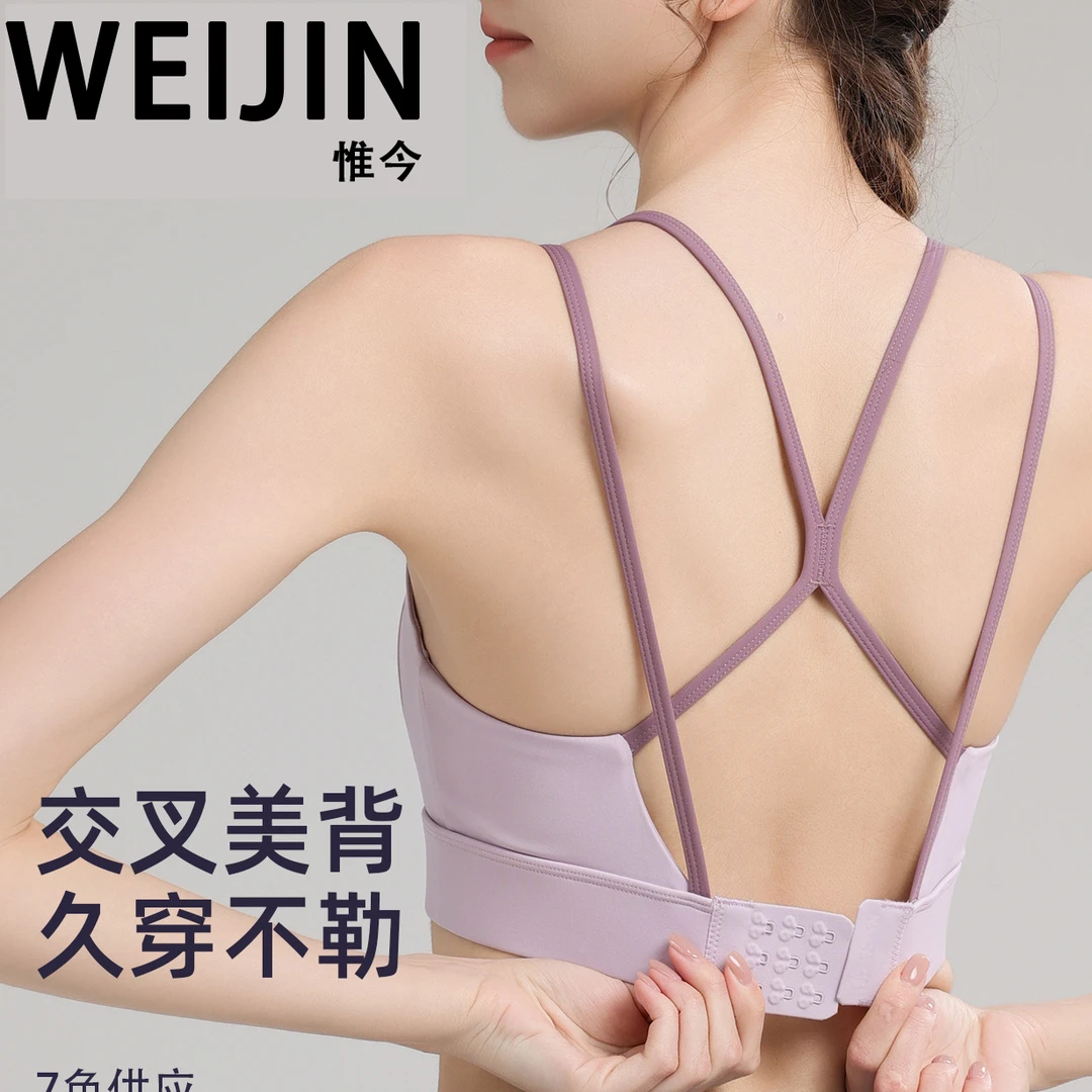 新款防震瑜伽女运动背心交叉一体式美背罩衫透气细肩带